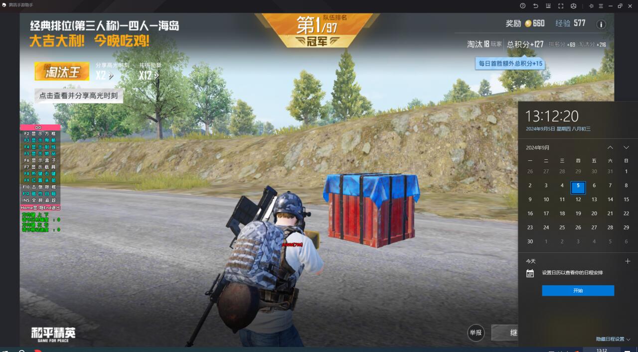 直装和平精英免费科技 - 秒启透视挂无需配置